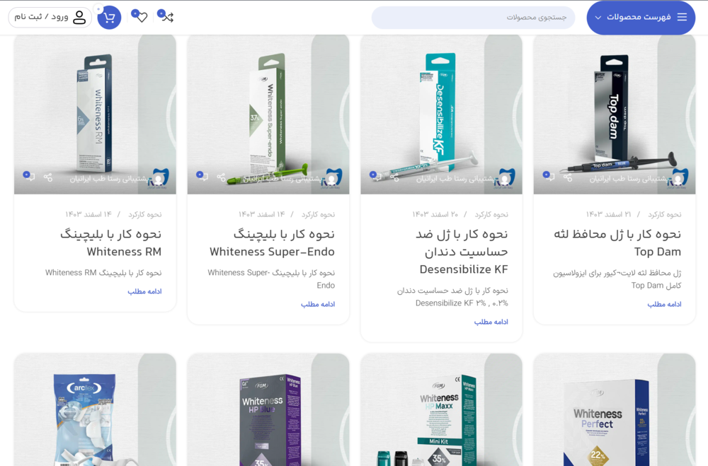 وبلاگ آموزش تخصصی انواع مواد و تجهیزات دندانپزشکی در رستا طب ایرانیان (https://rastadent.com/blog)