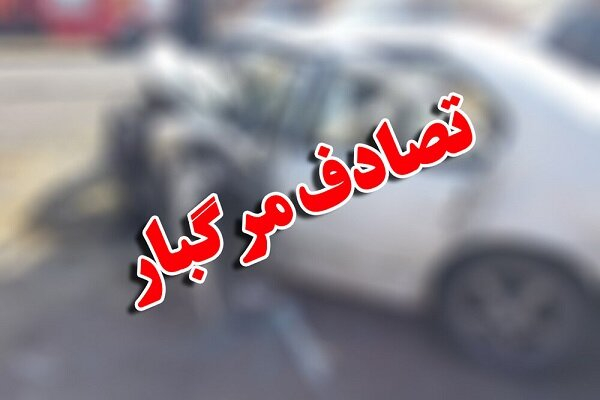 دو نفر طی یک سانحه رانندگی در جاده قدیم قم - تهران کشته شدند
