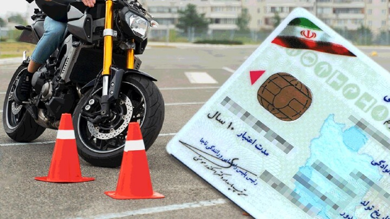 تهران، بیشترین متقاضی دریافت گواهینامه موتورسیکلت را داشته است