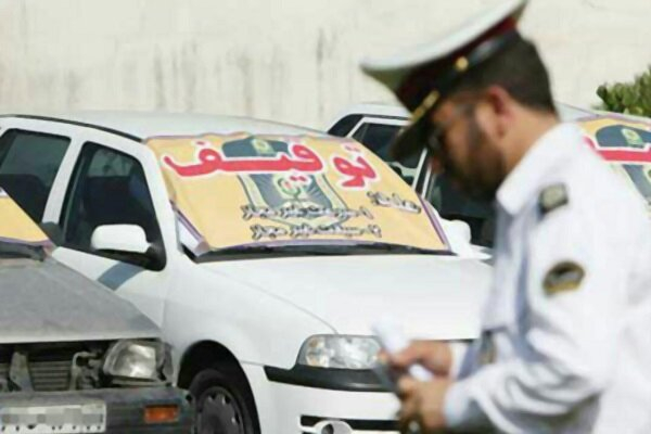 خودروهای توقیفی طرح فاصله گذاری اجتماعی در ایلام تعیین تکلیف شدند