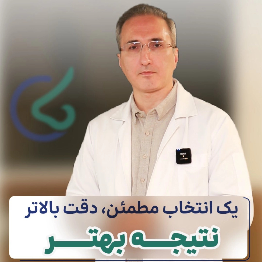 آیا جراحی بینی سخته؟
