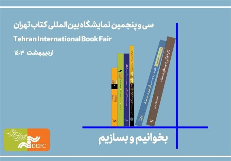 حضور ۳ آژانس ادبی در نمایشگاه و جزئیات برگزاری فلوشیپ تهران