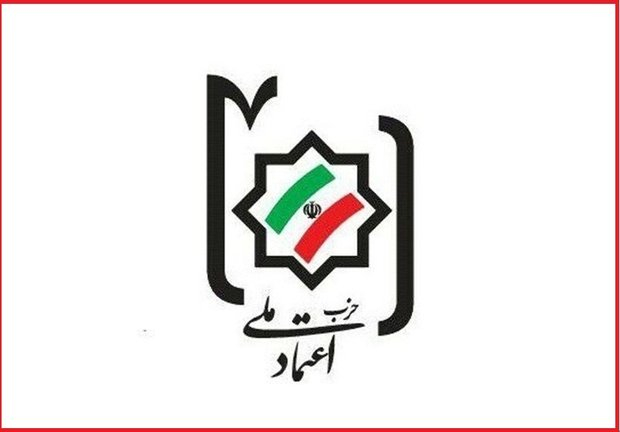 دعوت حزب اعتمادملی از مردم برای حضور در راهپیمایی ۲۲ بهمن