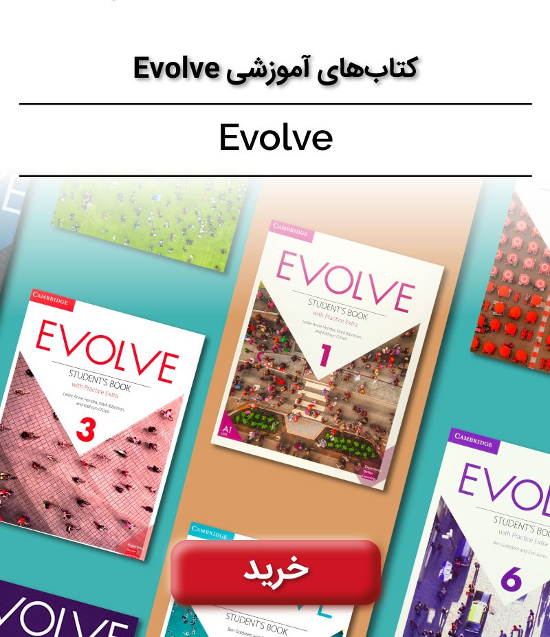 یادگیری زبان انگلیسی با کتاب  Evolve
