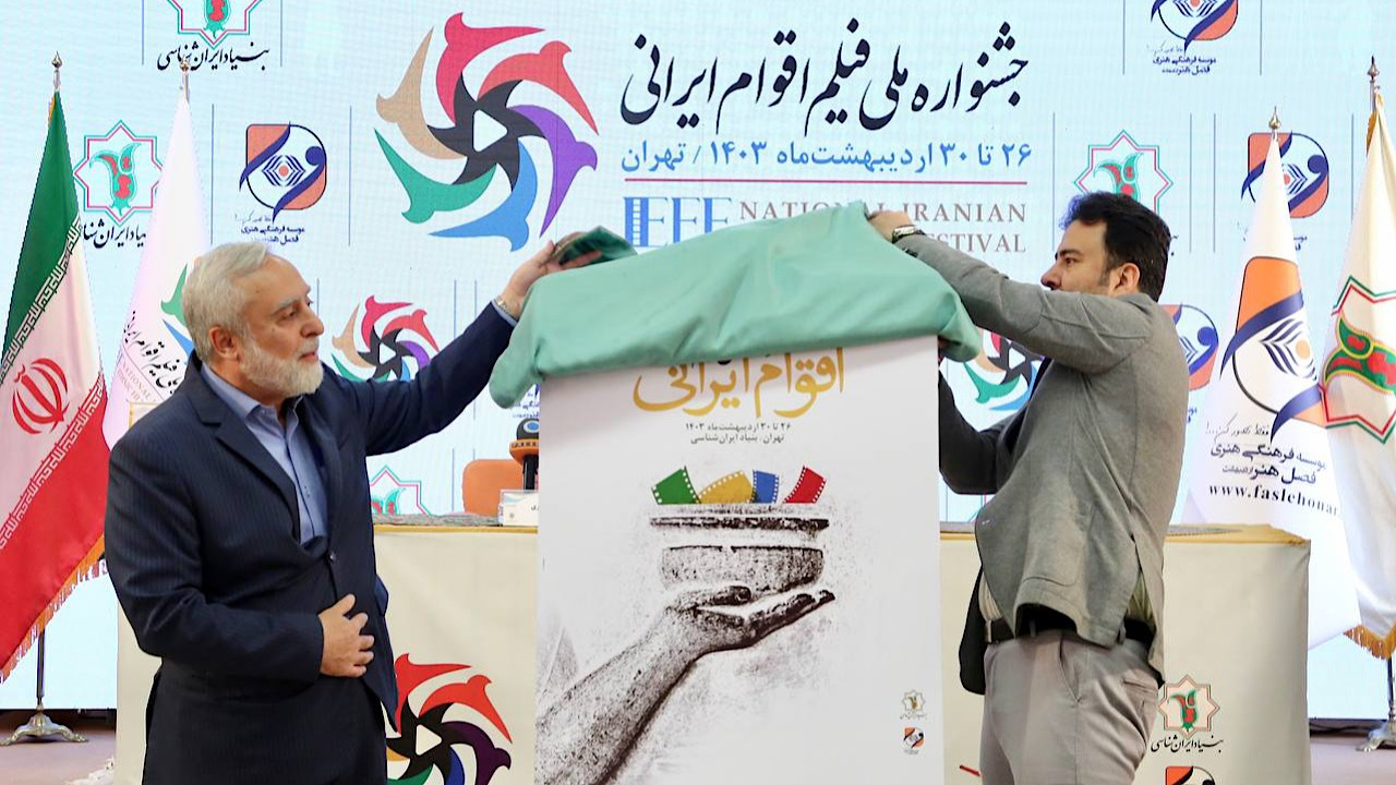 ضرورت برگزاری جشنواره فیلم اقوام ایرانی با قدرت و کیفیت