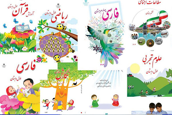 معرفی داوران اولین جشنواره تصویرگری جلد کتاب‌های درسی