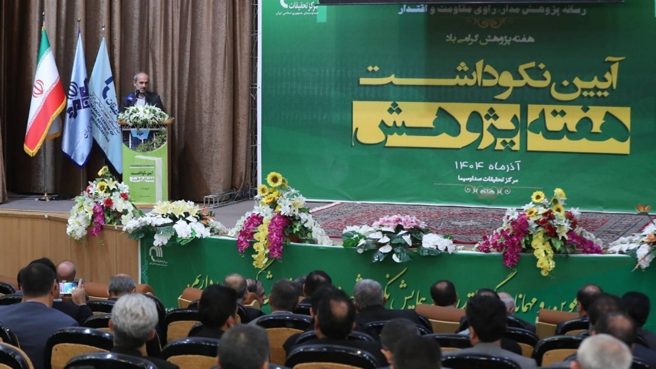 پژوهشگران پیشران تولیدات رسانه ملیاند/ عدم تخصیص بودجه به آثار بدون پیوست پژوهشی