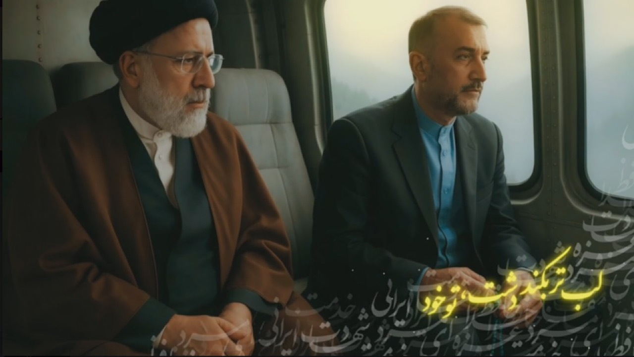 نماهنگ مناسبتی ویژه شهید امیرعبداللهیان