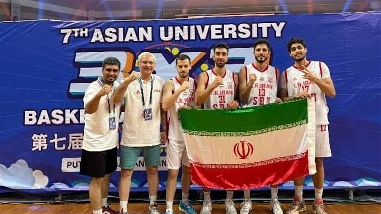 قهرمانی تیم بسکتبال سه نفره دانشجویان ایران در آسیا