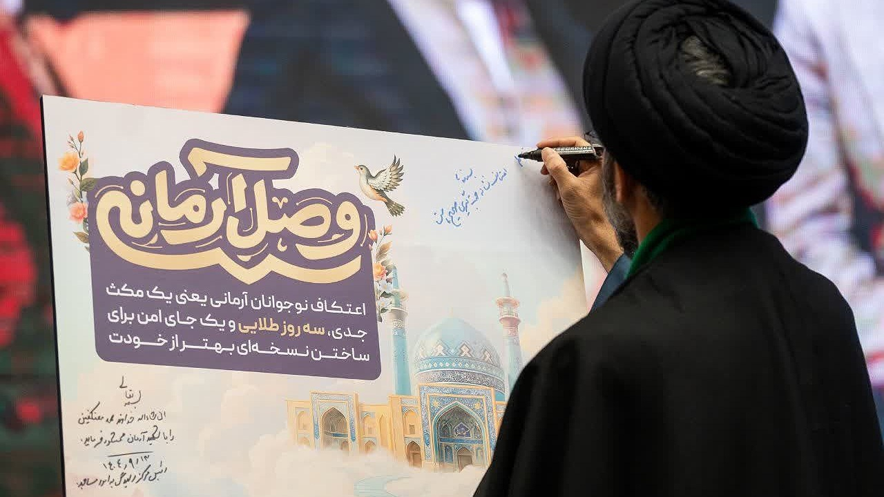 آغاز رسمی عملیات اعتکاف نوجوانانه در مساجد تهران