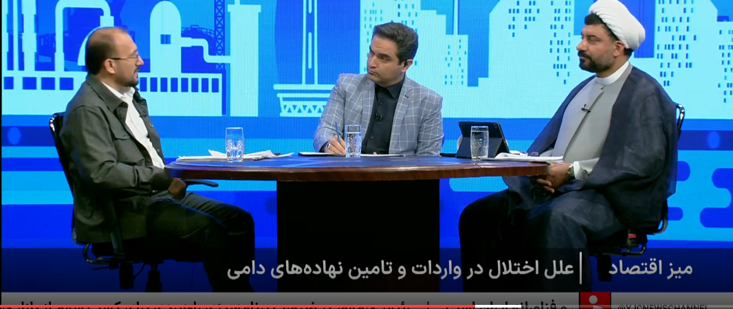 کوتاهی وزارت جهاد در نظارت بر سامانه بازارگاه/بحران تأمین نهادههای دامی نتیجه انحصارگرایی در واردات+ فیلم