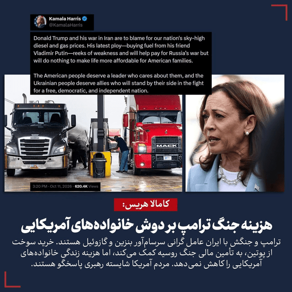 هزینه جنگ ترامپ بر دوش خانواده‌های آمریکایی