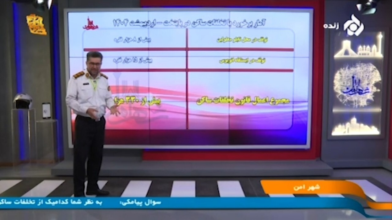 هشدار پلیس درباره طرح تشدید با تخلفات ساکن رانندگی + فیلم
