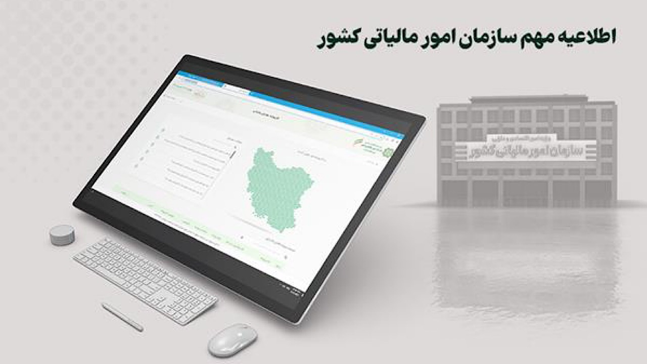 امکان تغییر پرونده مالیات تکلیفی پزشکان در سامانه واکنش به اطلاعات ۱۶۹ و ۱۶۹ مکرر