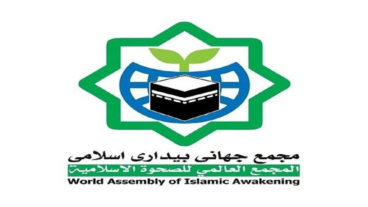 بیانیه مجمع جهانی بیداری اسلامی در محکومیت تجاوز به یمن و شهادت نخستوزیر این کشور