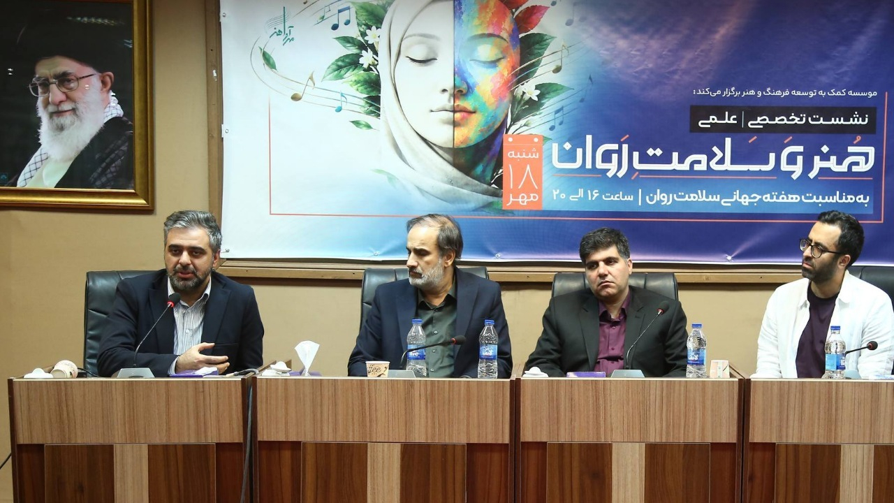 گفتگو میان هنر و روانشناسی، ظرفیتهای جدیدی را آزاد میکند