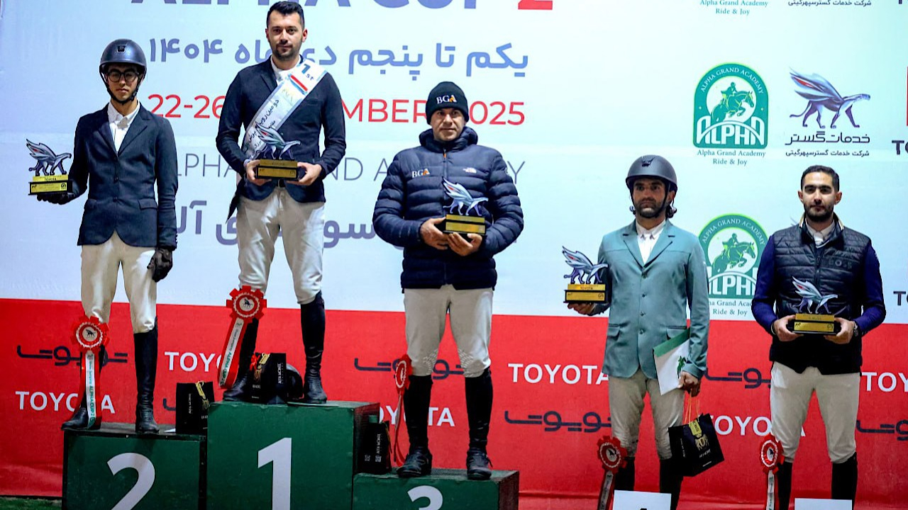 برگزاری اولین رویداد از تورنمنت جایزه بزرگ پرش با اسب جام آلفا