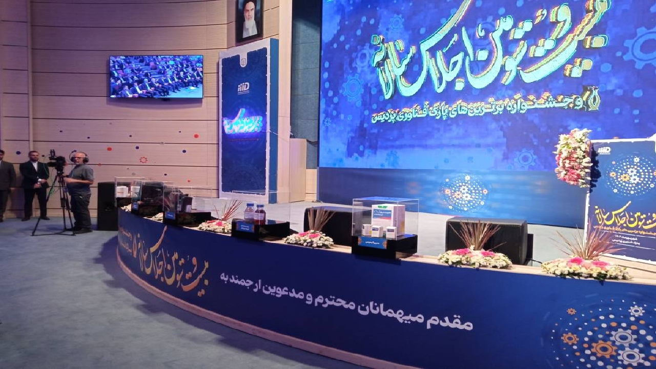 رونمایی از ۵ محصول جدید شرکت‌های عضو منطقه نوآوری ایران