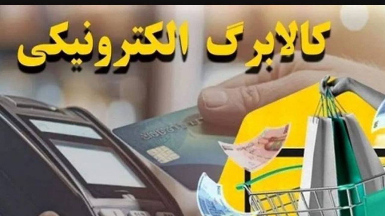 چرا کالابرگ یک میلیون تومانی بسیار کارآمدتر از نظام ارز چندنرخی است؟