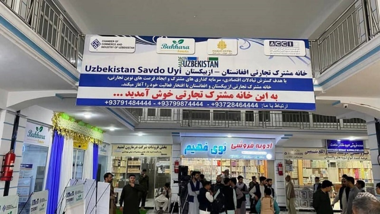 خانه تجارت ازبکستان و افغانستان در بلخ افتتاح شد