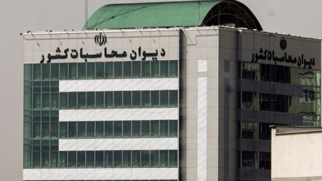 ورود دیوان محاسبات به اجرای تکالیف دستگاههای مسئول در وضعیت ذخایر راهبردی