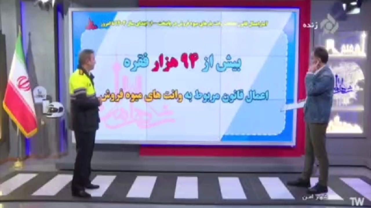 آمار اعمال قانون تخلفات وانت بار‌های میوه فروش در پایتخت + فیلم