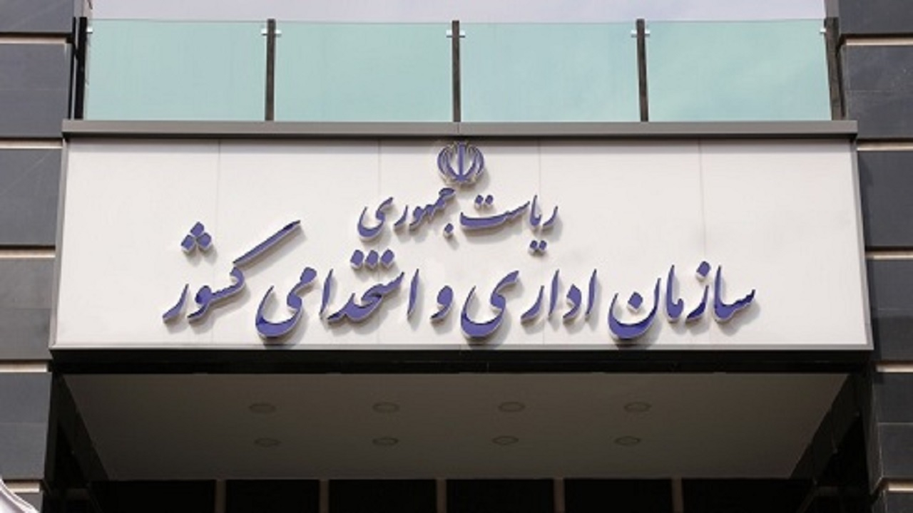 برنامه اصلاح نظام اداری ۴ وزارتخانه ابلاغ شد