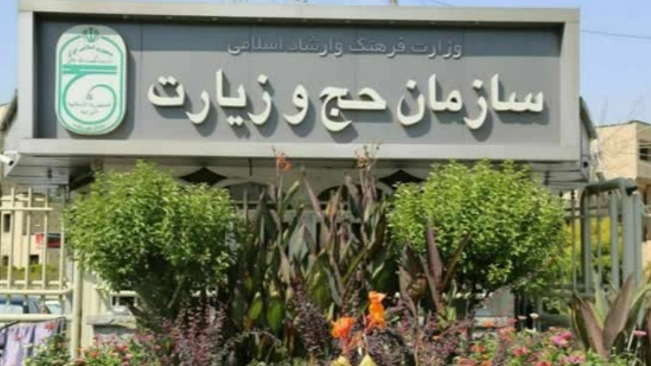 شناسایی و دعوت از ودیعهگذاران در انتظار تکمیل اطلاعات جهت بهره مندی از ظرفیتهای حج تمتع ۱۴۰۵