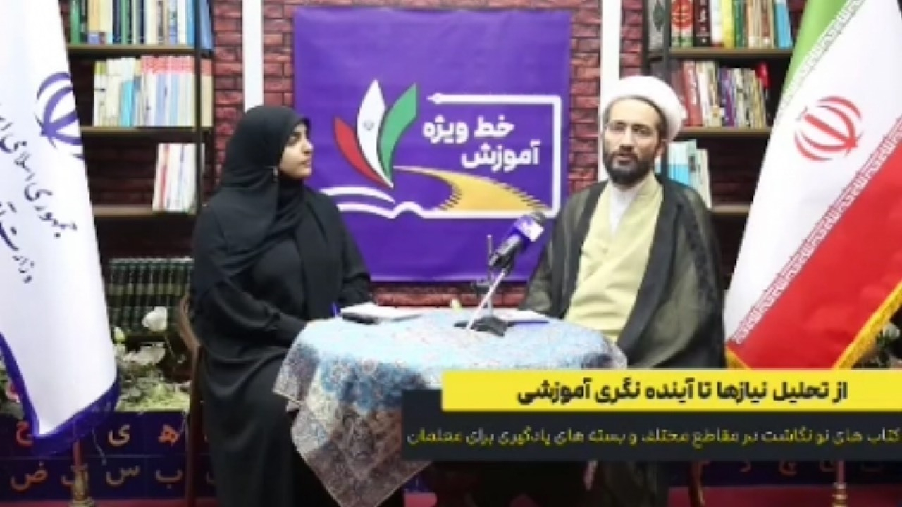 بسته آموزشی کلاس شوق‌انگیز، گامی نوین در روش‌های تدریس معلمان