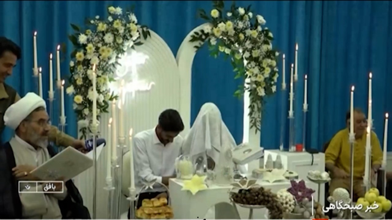 ازدواج آسان زوج بافقی + فیلم