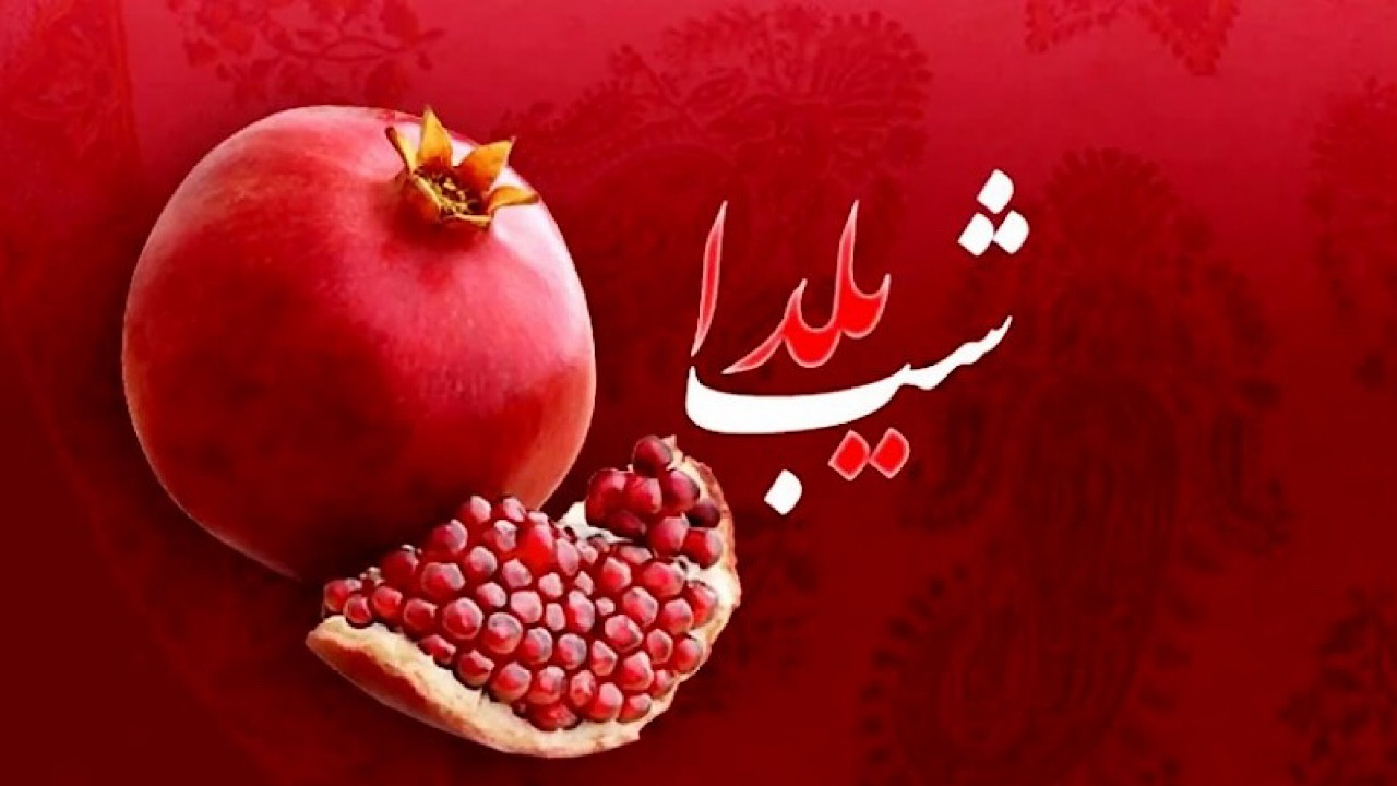 «چله ایرانی»؛ یلدایی برای شنیدن حافظه جمعی از رادیو فرهنگ