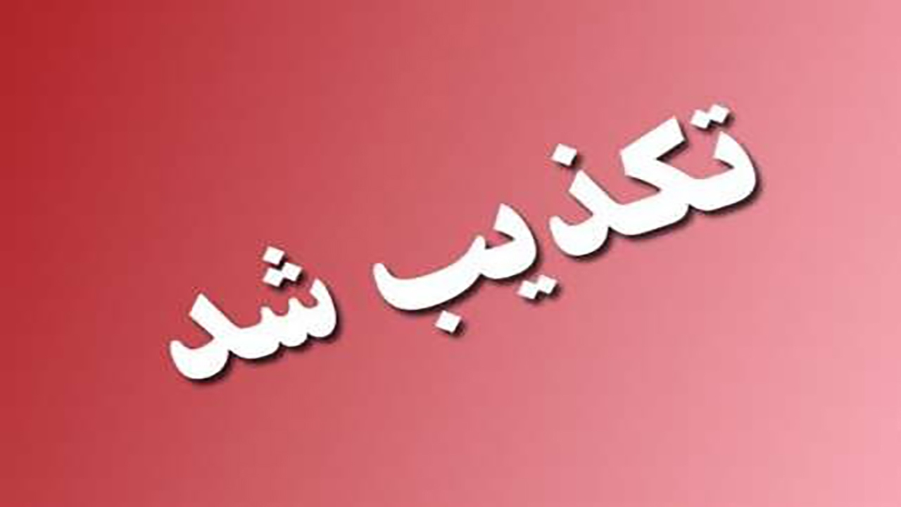 تکذیب تبلیغات اعطای تسهیلات از طریق سامانههای جعلی در فضای مجازی/ لزوم دریافت اخبار و اطلاعات از مراجع رسمی