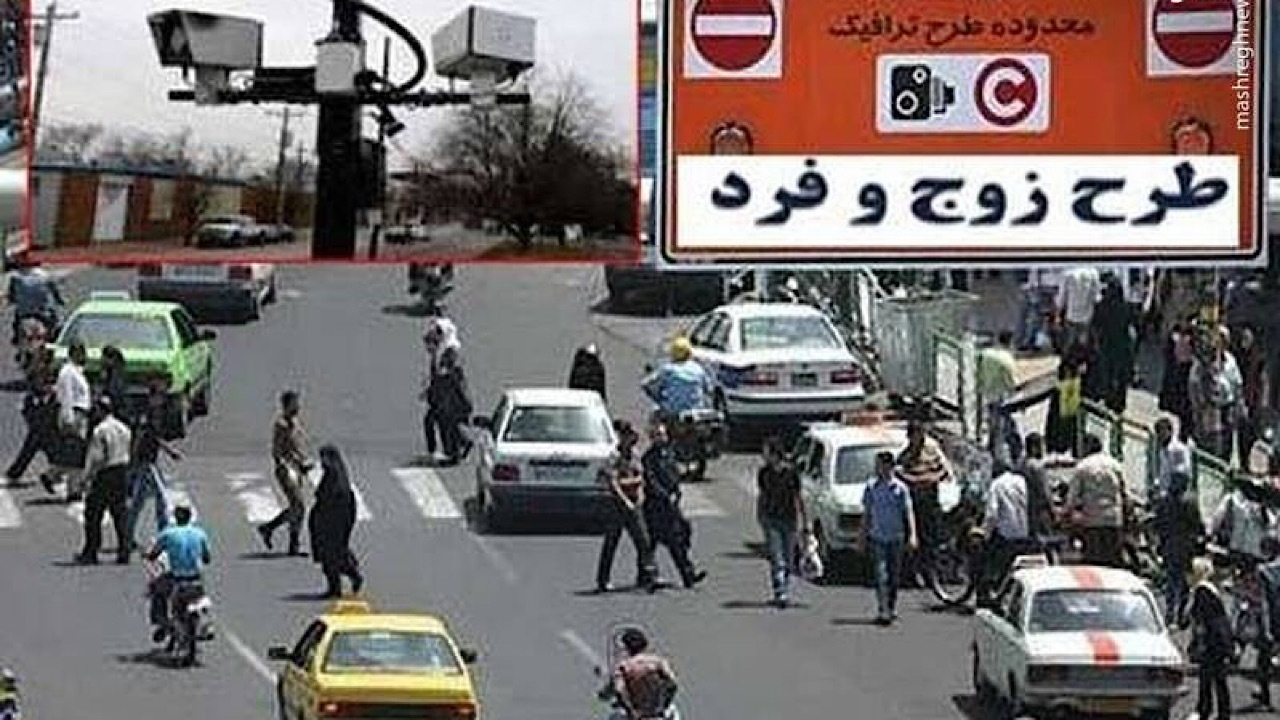 اجرای طرح زوج و فرد از درب منازل/ تردد خودرو‌های برقی و هیبریدی بلامانع است