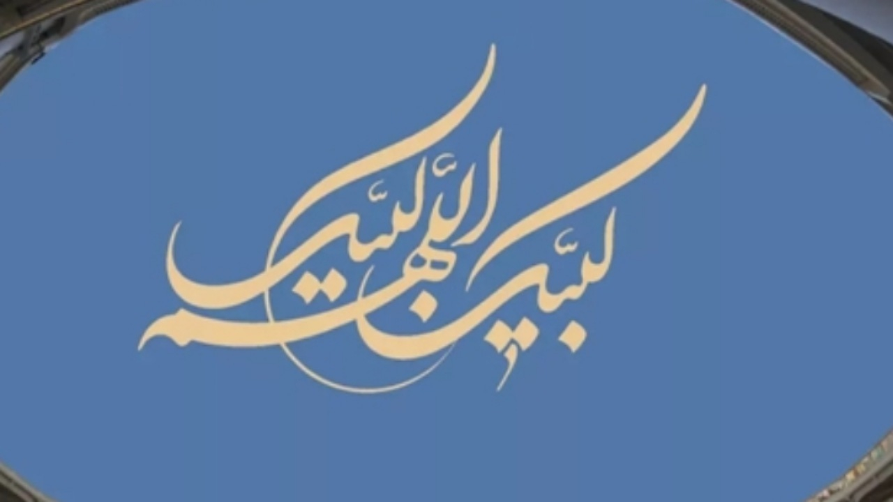 اطلاعیه سازمان حج و زیارت در خصوص آغاز زمان ثبتنام قطعی حج تمتع ۱۴۰۵ و انتخاب کاروانها + جزئیات