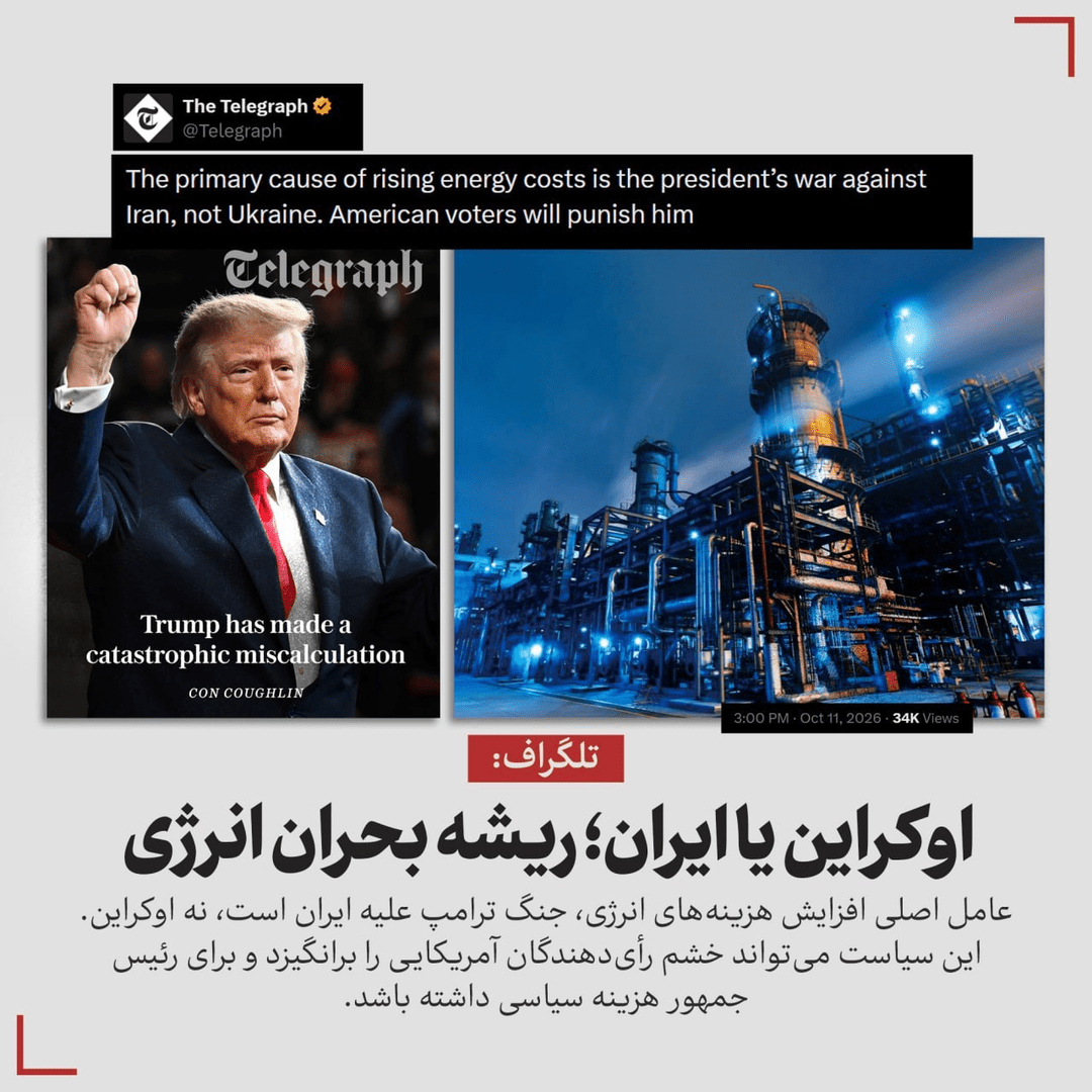 اوکراین یا ایران؛ ریشه بحران انرژی