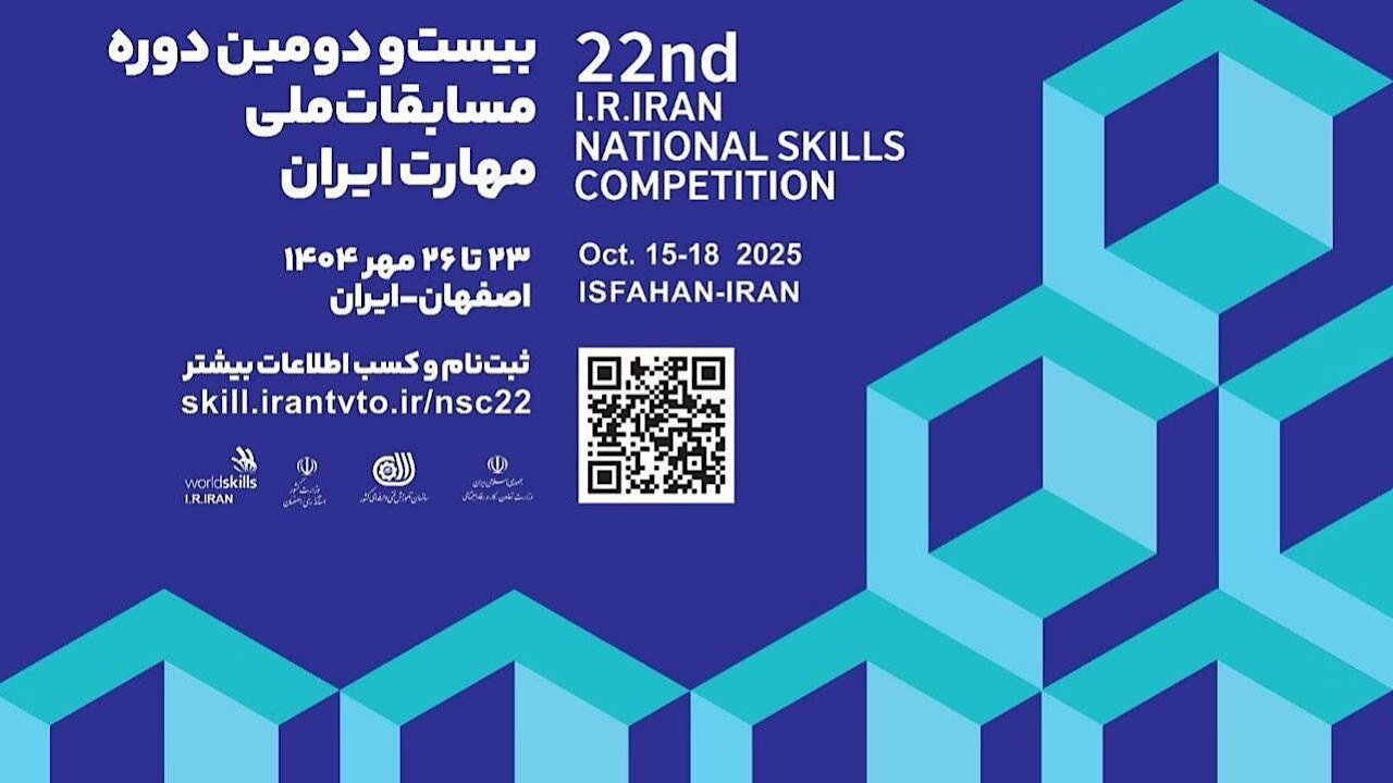 آغاز ثبتنام بیستمین و دومین دوره مسابقات ملی مهارت