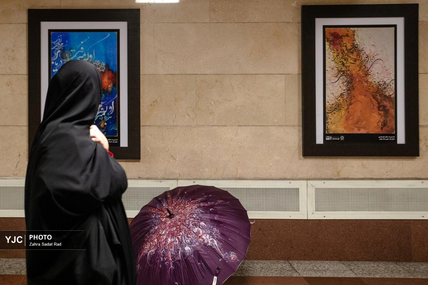 نمایشگاه راه عشق