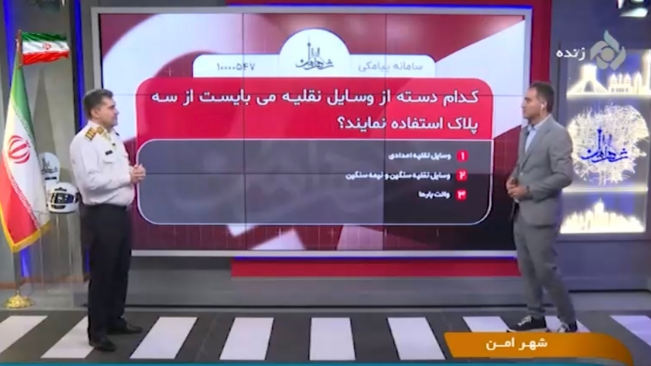 نصب نرمافزار کنترلی روی خودروهای سنگین/ نظارت پلیس راهور تهران افزایش مییابد + فیلم