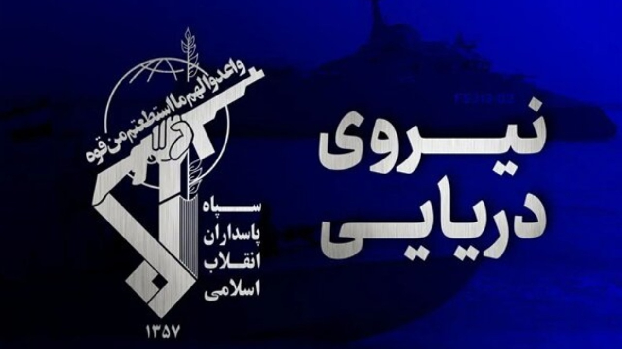 انهدام شمپاد ارتش تروریستی آمریکا در تنگه هرمز