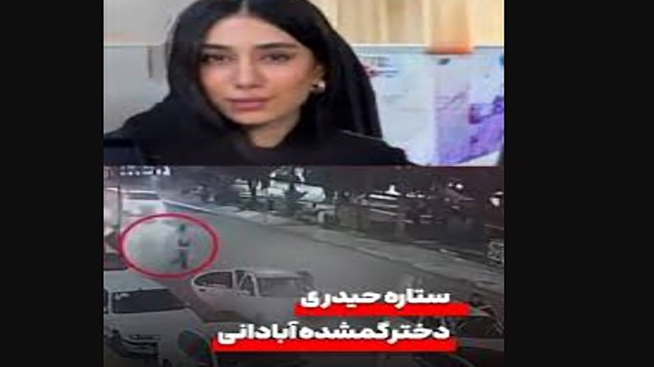 ماجرای گم شدن دو دختر در مکان مشابه در آبادان چیست؟