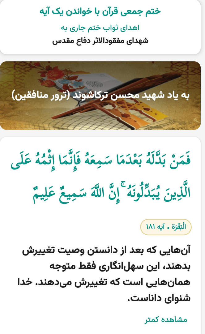 سخنی از کلام خدا