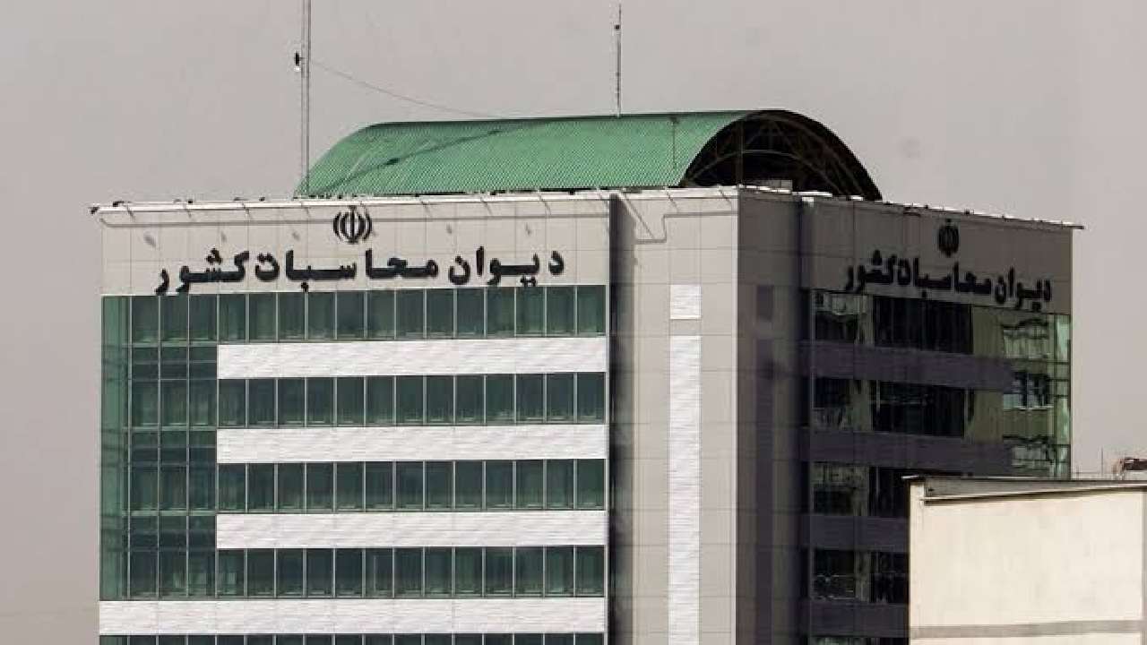 تاکید دیوان محاسبات بر  واگذاری، ادغام و یا اصلاح ساختار شرکت ملی فولاد ایران