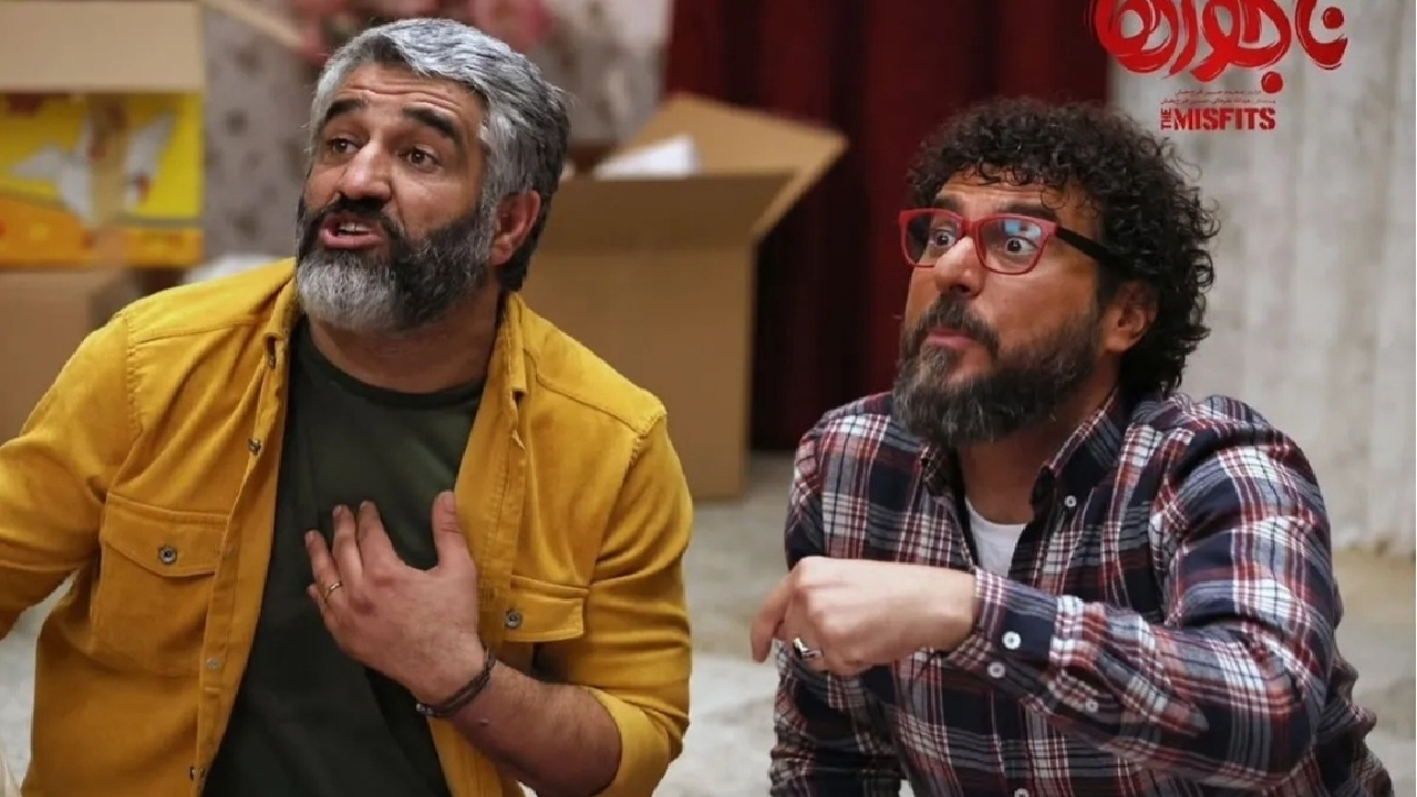 «ناجورها»؛ بازنمایی سطحی از طبقه مرفه در سینمای تجاری