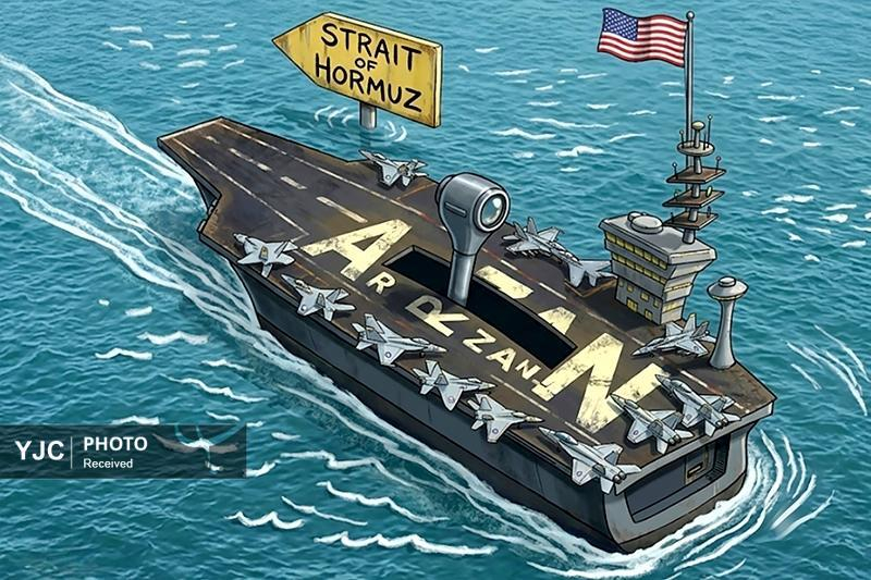 کاریکاتور روز / برداشت آزاد ۳۶