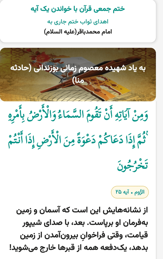 سخنی از کلام خدا