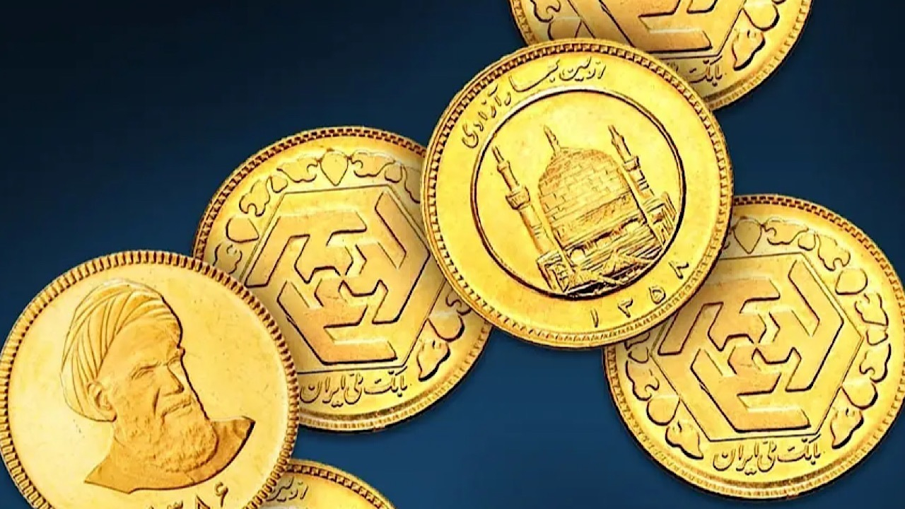 حراج سکه ضرب ۱۴۰۳ فردا ۶ بهمن برگزار میشود
