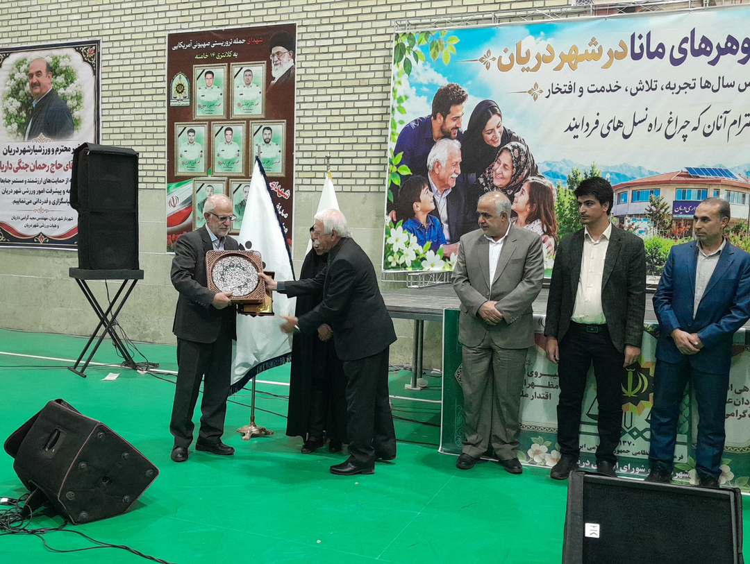 برگزاری همایش «گوهرهای مانا» در شهر دریان با حضور مسئولان و تجلیل از خیرین