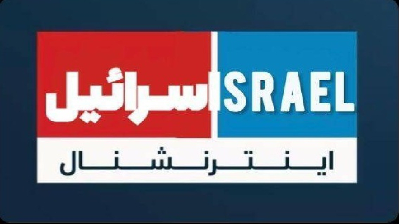 وقتی اتاق جنگ رژیم صهیونی، تیتر تقطیعشده میزند + فیلم
