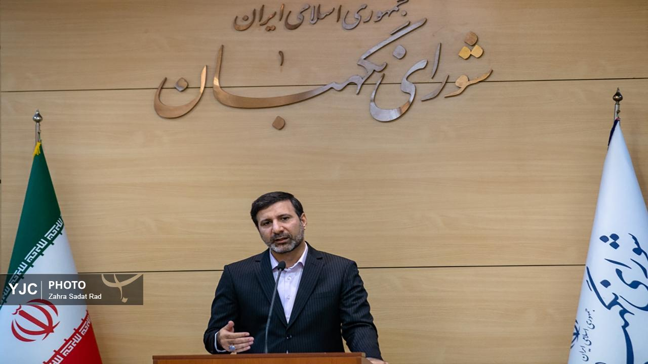 نشست خبری سخنگوی شورای نگهبان _ ۱۷ آبان ۱۴۰۴