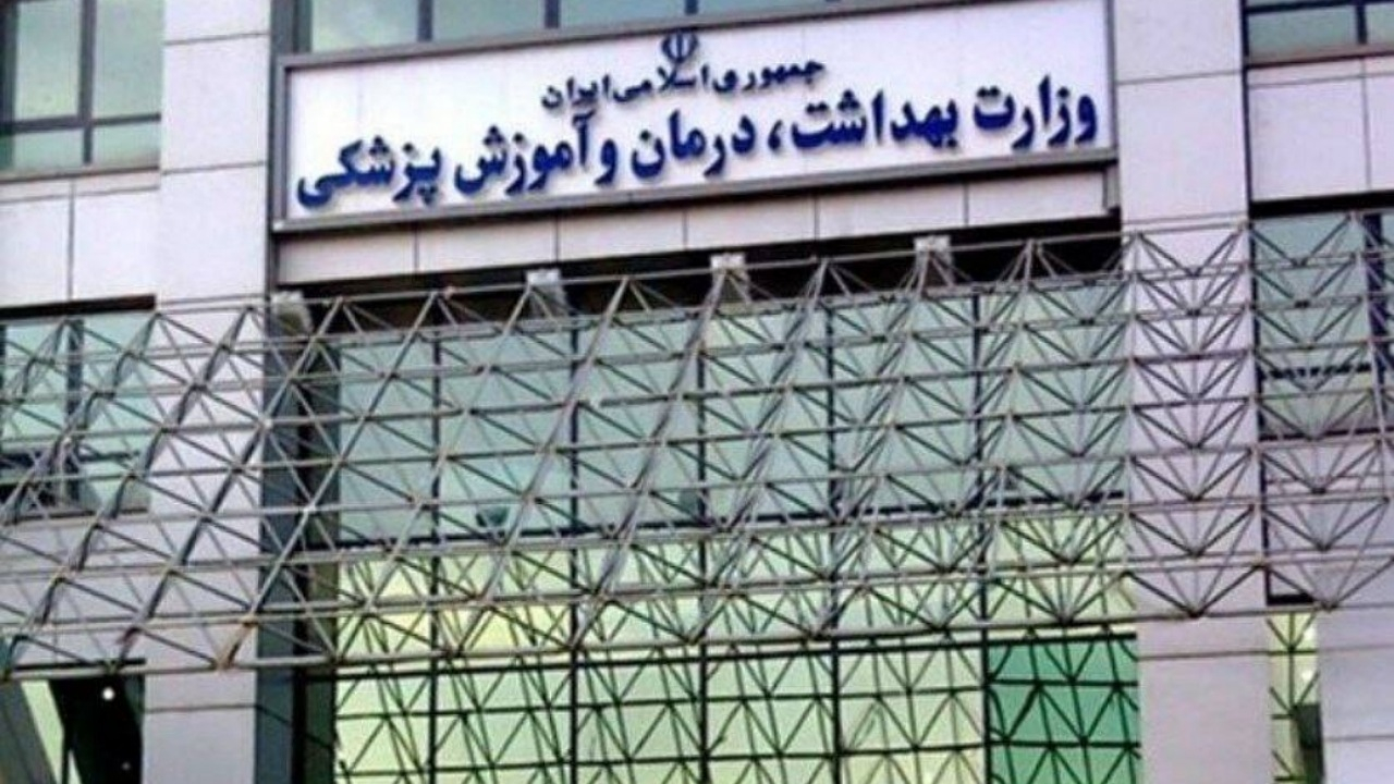 محکومیت حملات تروریستی رژیم صهیونیستی و تمهیدات فوری وزارت بهداشت